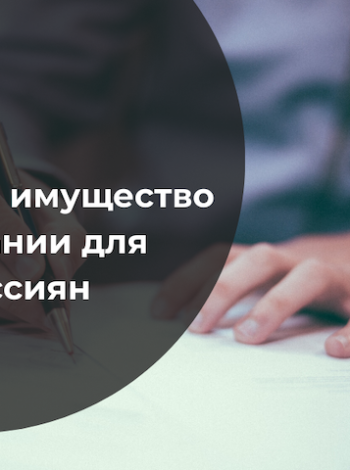 Налоги на имущество в Испании для россиян